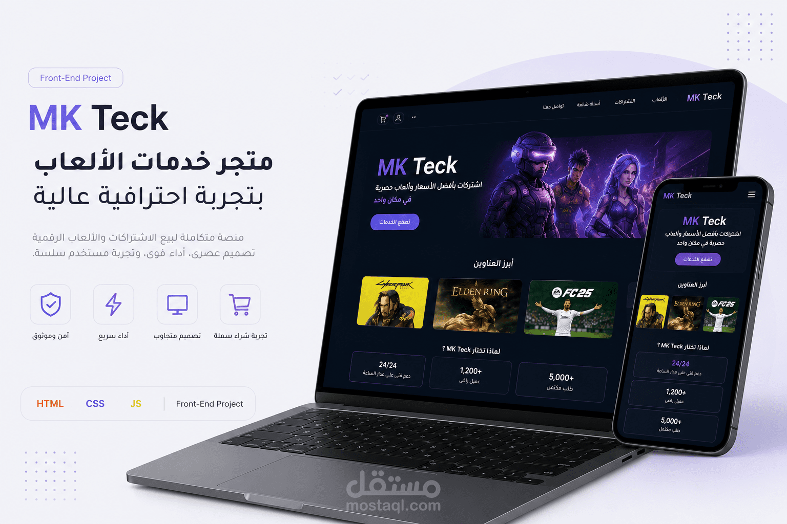 إعادة تصميم متجر سلة بالكامل بأكواد CSS قالب رائد