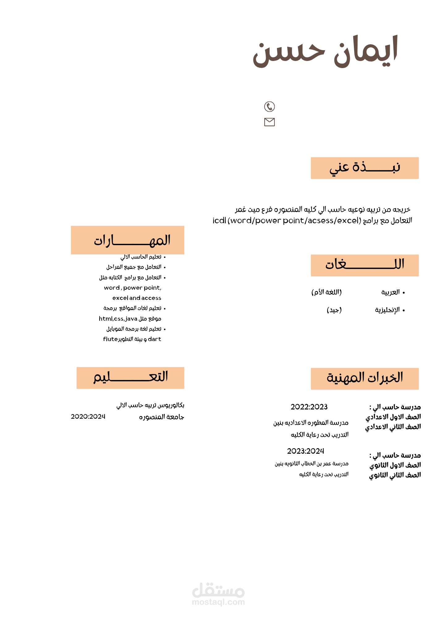 عمل cv