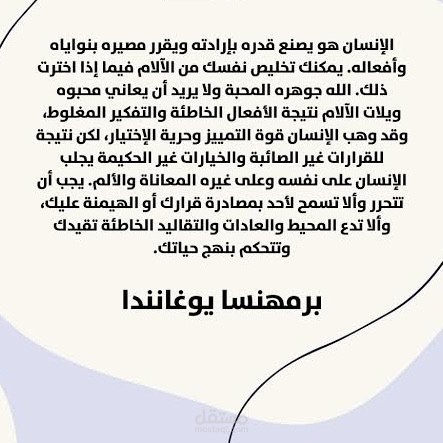 كيف يصنع الإنسان نفسه