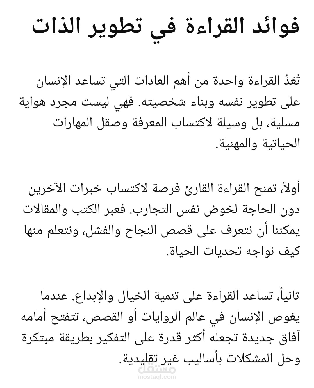 عينة مقالة توضح أسلوب الكتابة