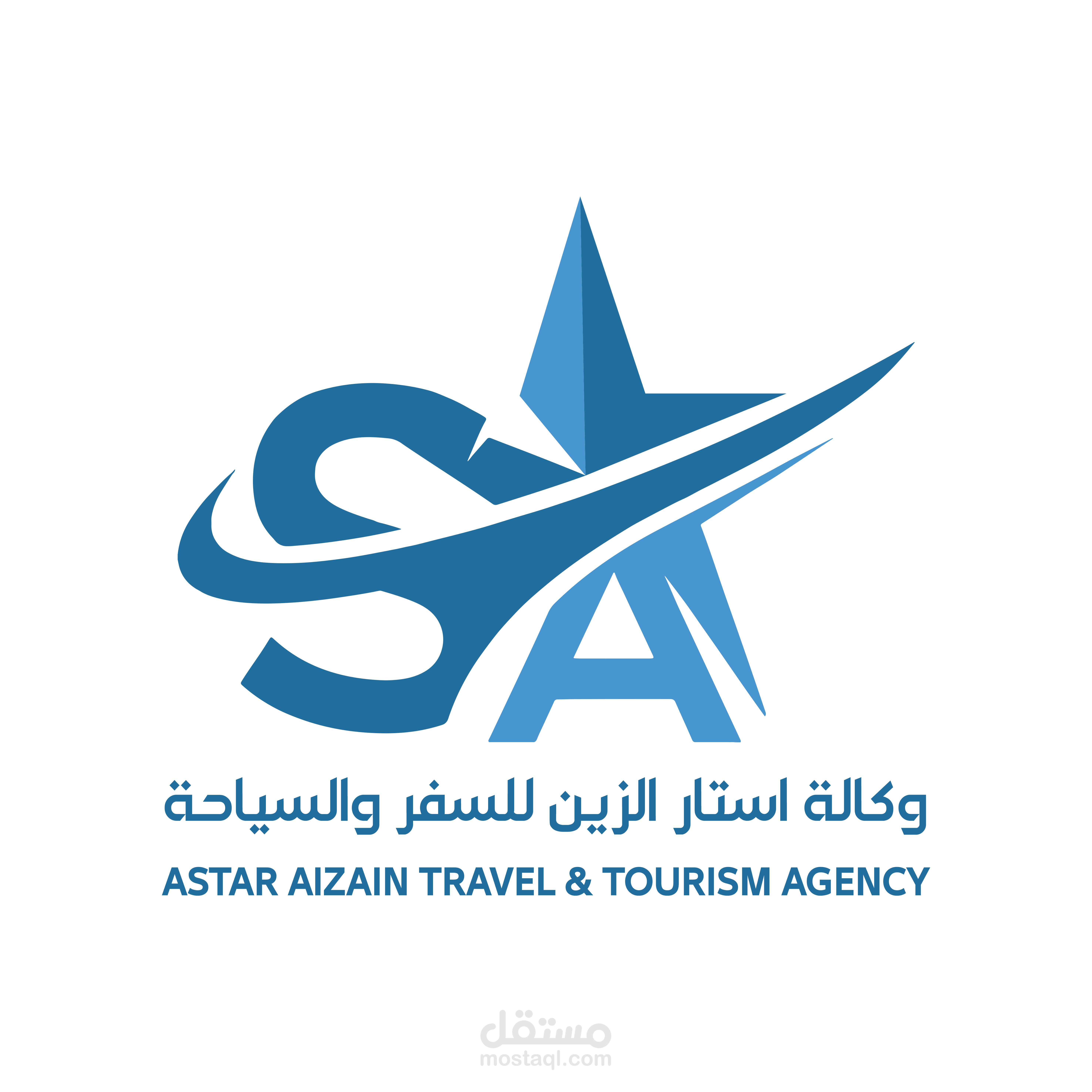 شعار وكالة استار الزين للسفر والسياحة