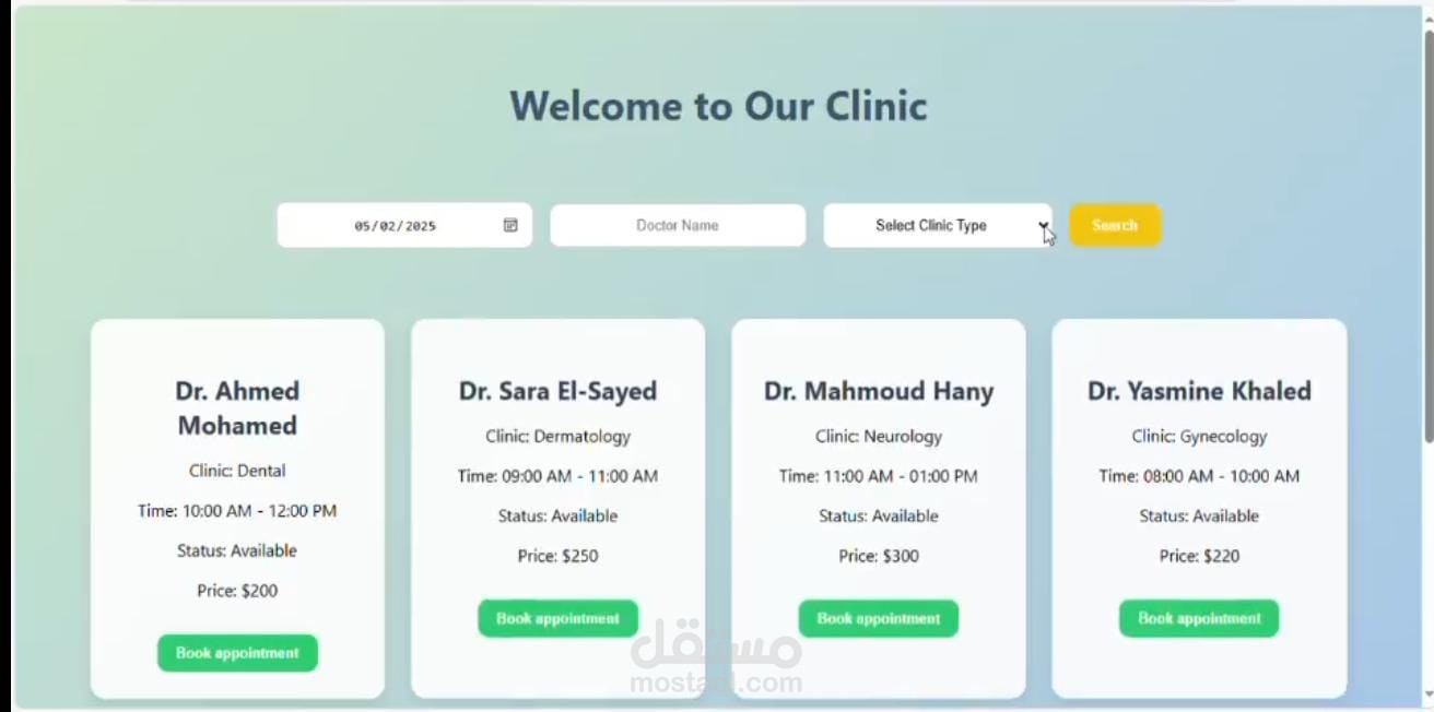 موقع حجز ل عيادات مختلفه