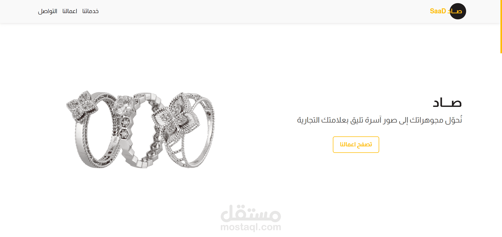 موقع صاد