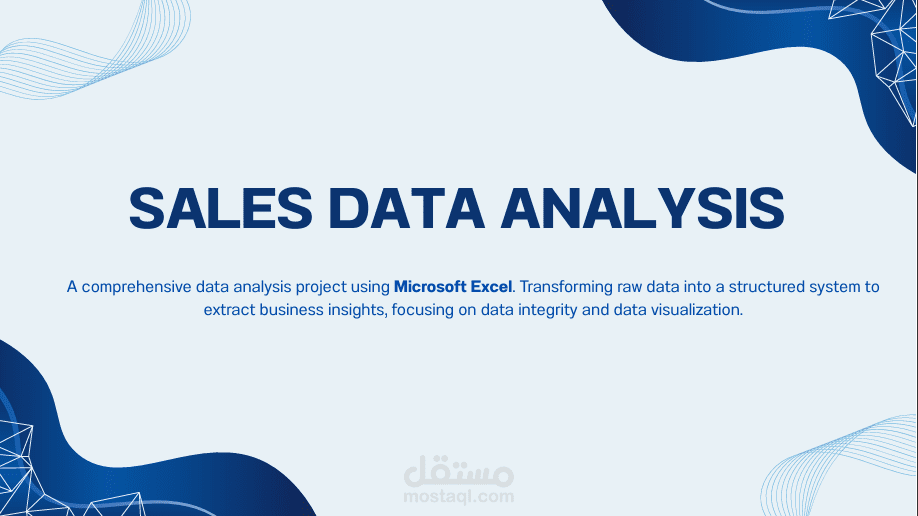 تحليل كامل لبيانات مبيعات باستخدام Microsoft Excel