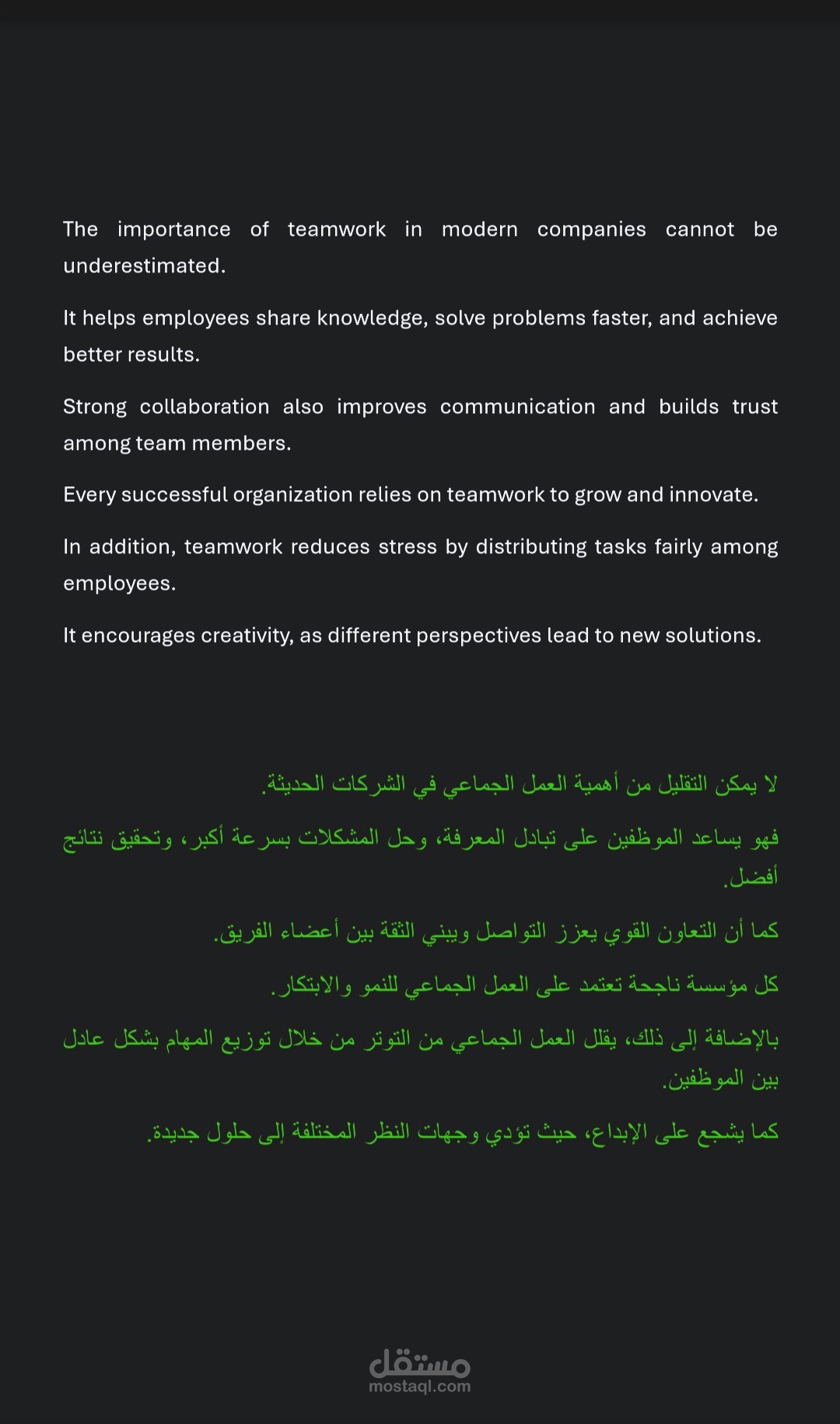 ترجمة نص من اللغة العربية إلى اللغة الإنجليزية