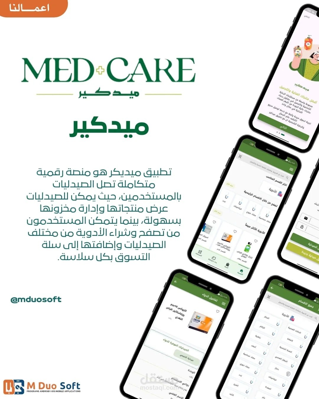 ميديكر
