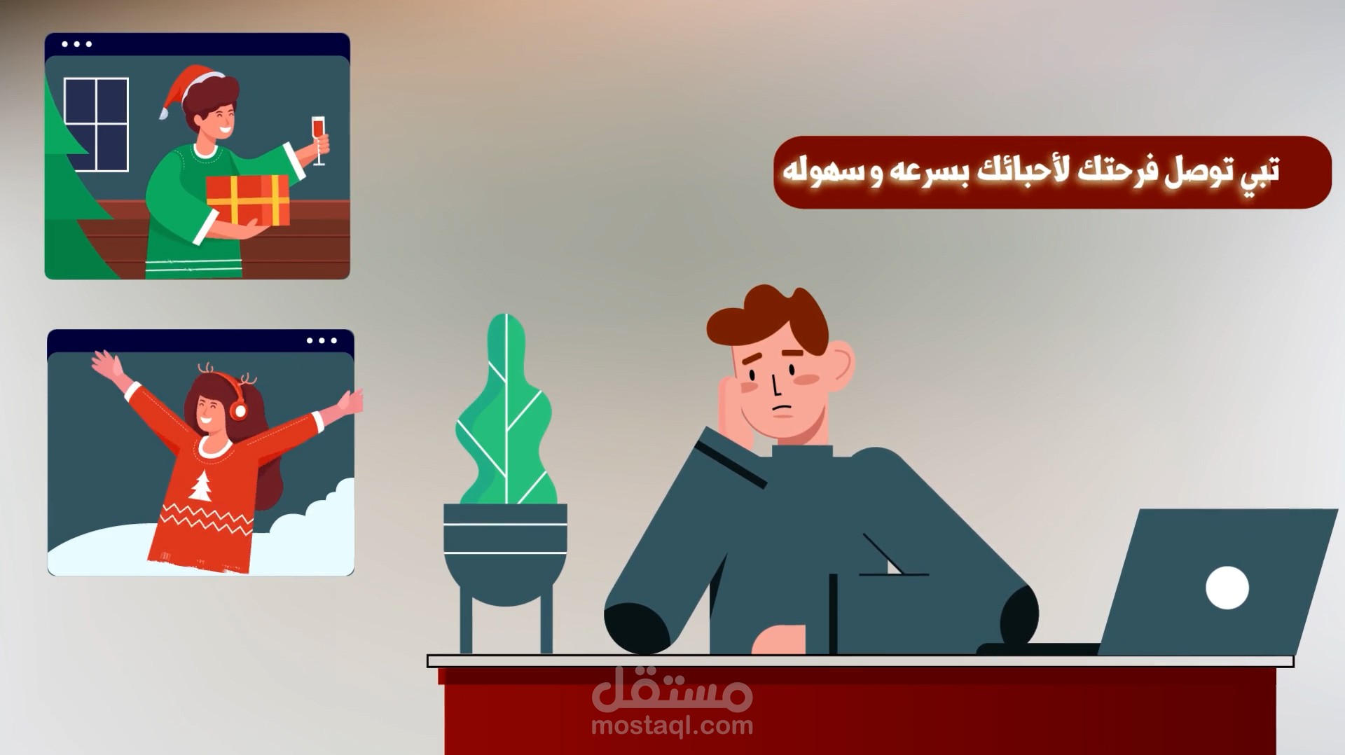 موشن جرافيك احترافي لعلامة تجارية سعودية