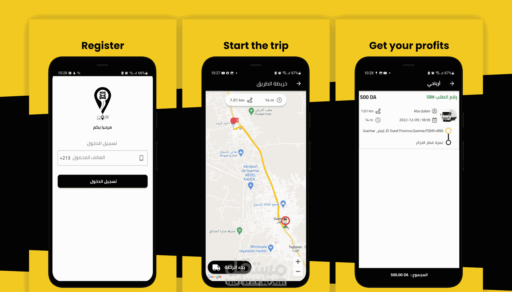 برمجة تطبيق يعمل على نظام Android و IOS