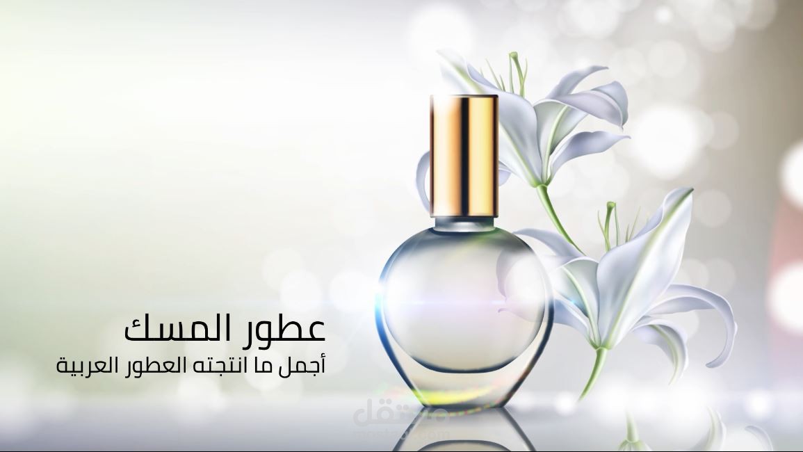 Promotional advertisement