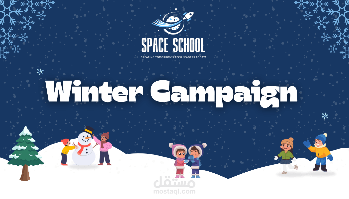 حملة Winter Round – Space School