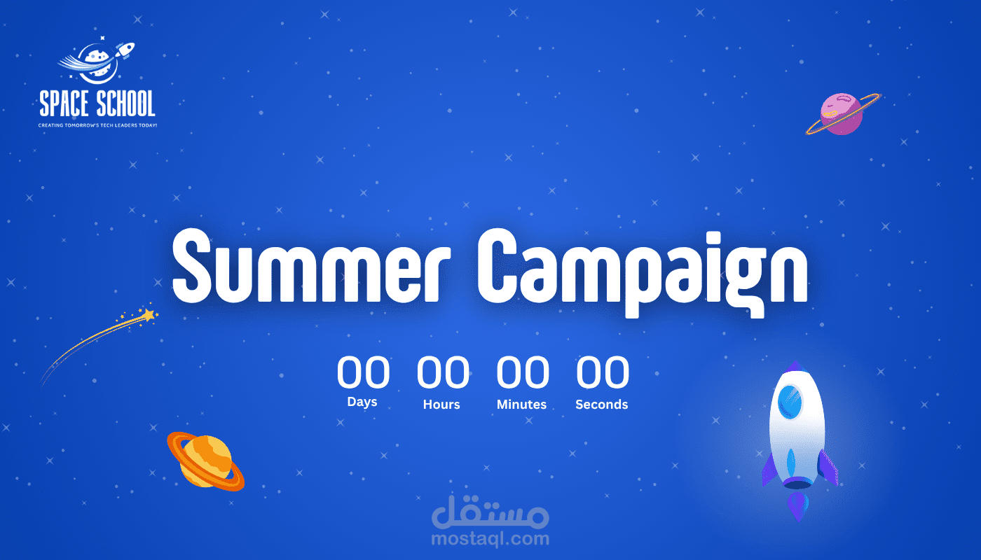 حملة الصيف – Space School