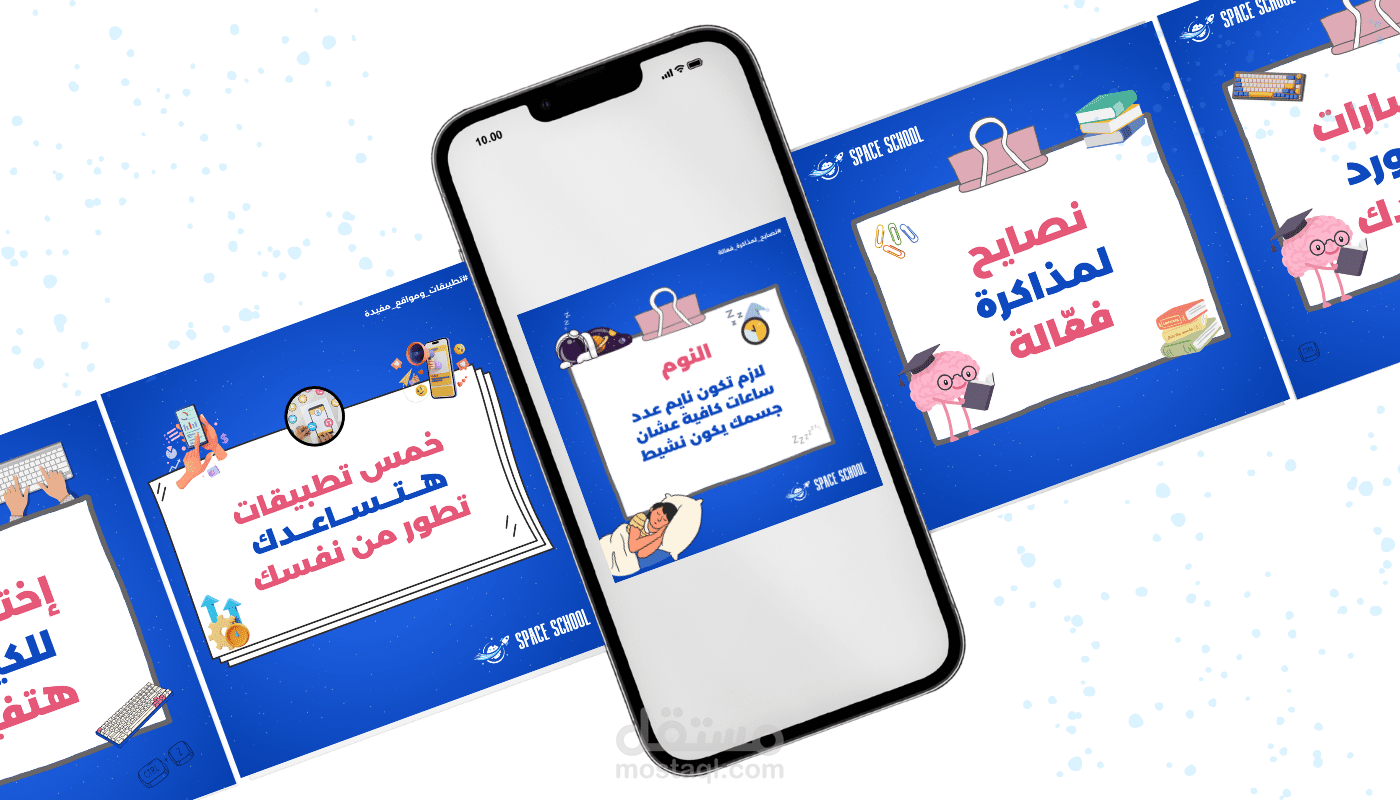 سلاسل الكاروسيل التعليمية – Space School