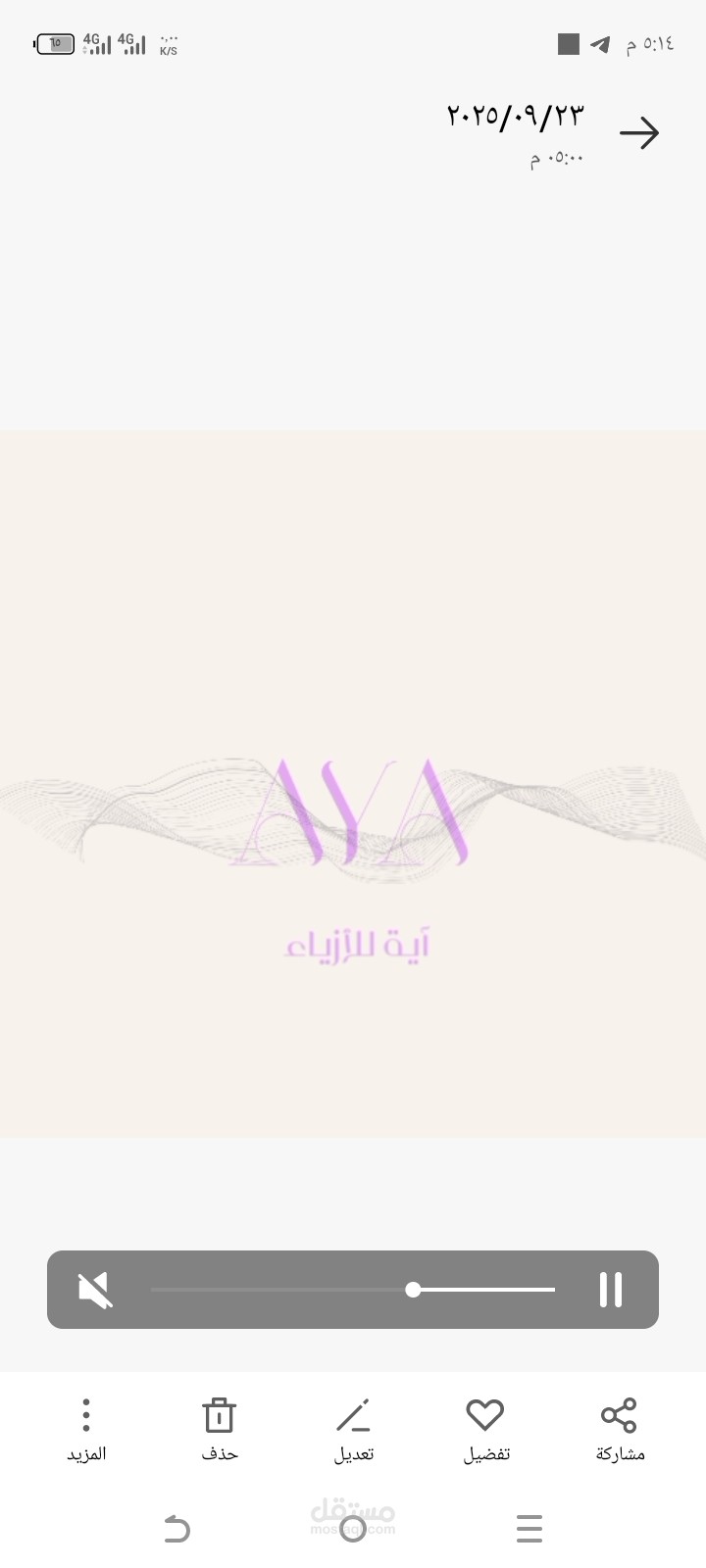 تصميم