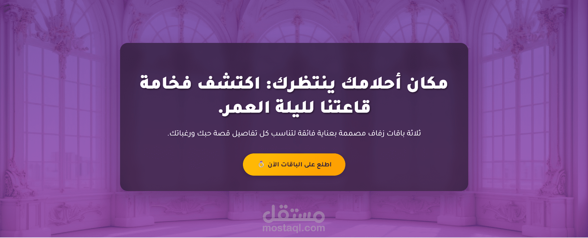 انشاء صفحة هبوط باللغه العربية بإستخدام JS/Tailwind/CSS/HTML ,و متجاوبه مع الهواتف المحموله