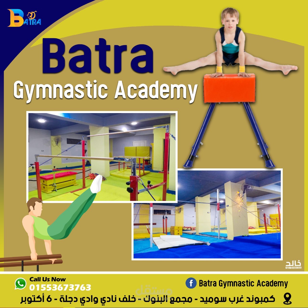 تصميم سوشيال ميديا أكاديمية البطرة للجمباز