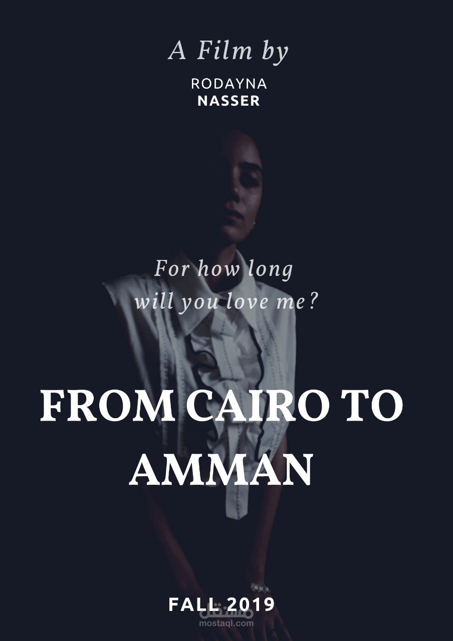 من القاهرة إلى عمان