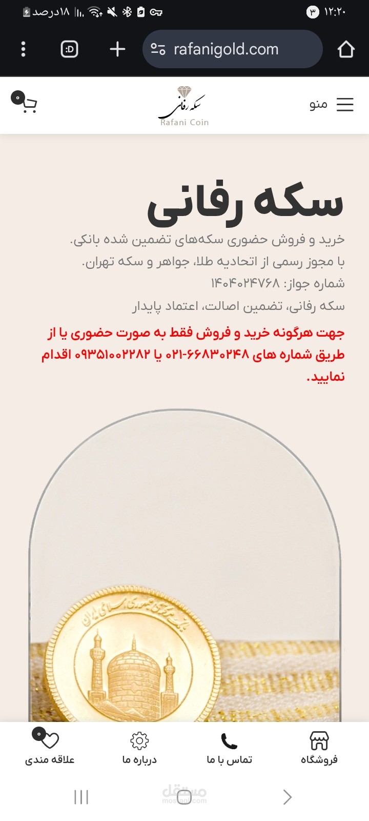 تصميم مختلف أنواع مواقع التسوق مثل موقع بيع الذهب والمجوهرات