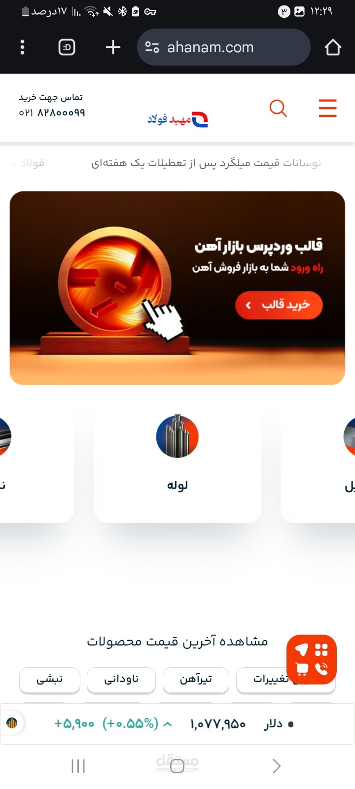 تصميم مواقع الشركات المختلفة مثل مواقع بيع الحديد