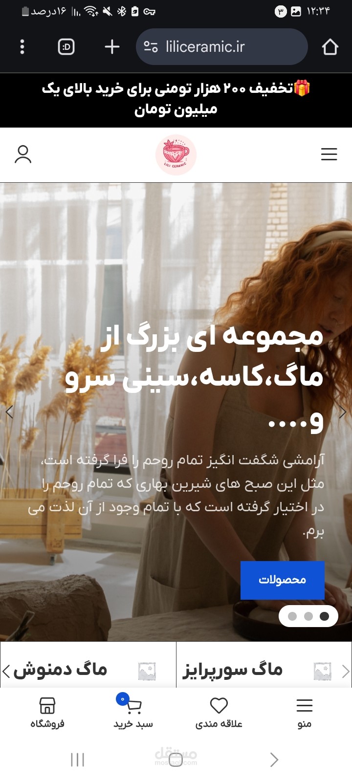تصميم موقع ويب لمتجر أدوات مائدة سيراميك مصنوعة يدويًا