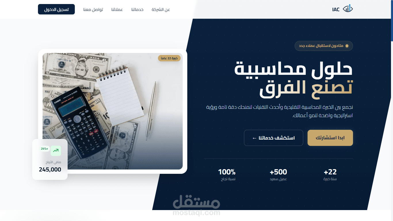 A Personal Website for IAC - Insight Accounting & Consultant