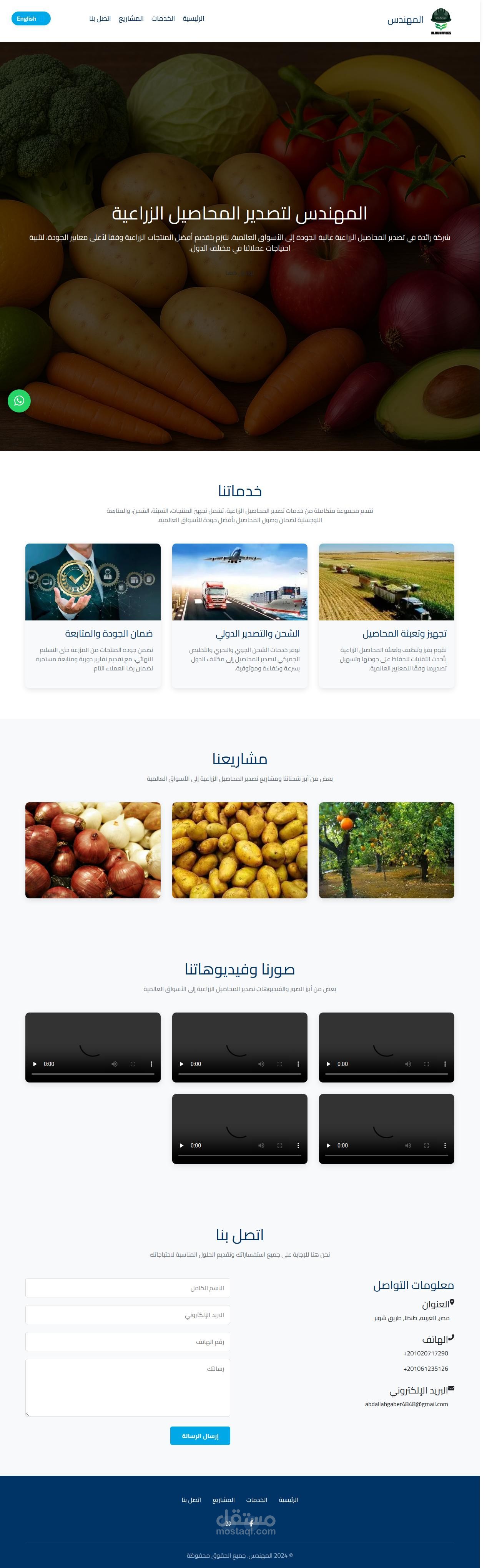 موقع شخصي/تعريفي (Almuhandes)