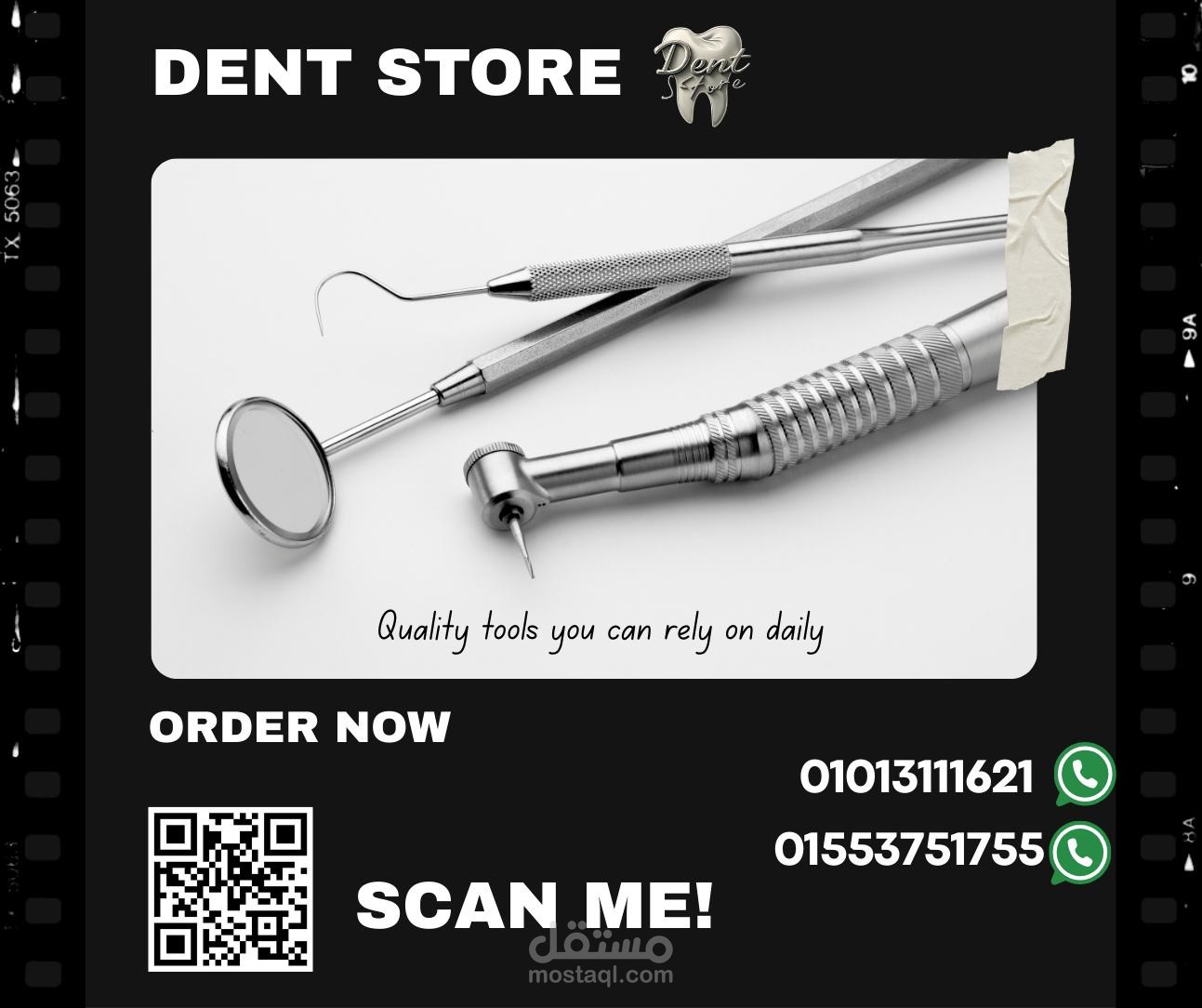 بوست عن ادوات طبية