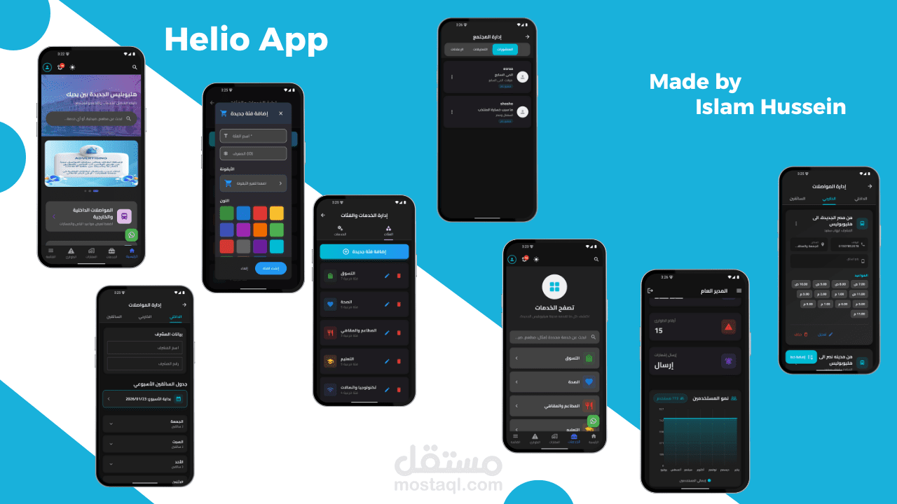 تطبيق Helio – منصة مجتمع وخدمات مدينة هليوبوليس الجديدة