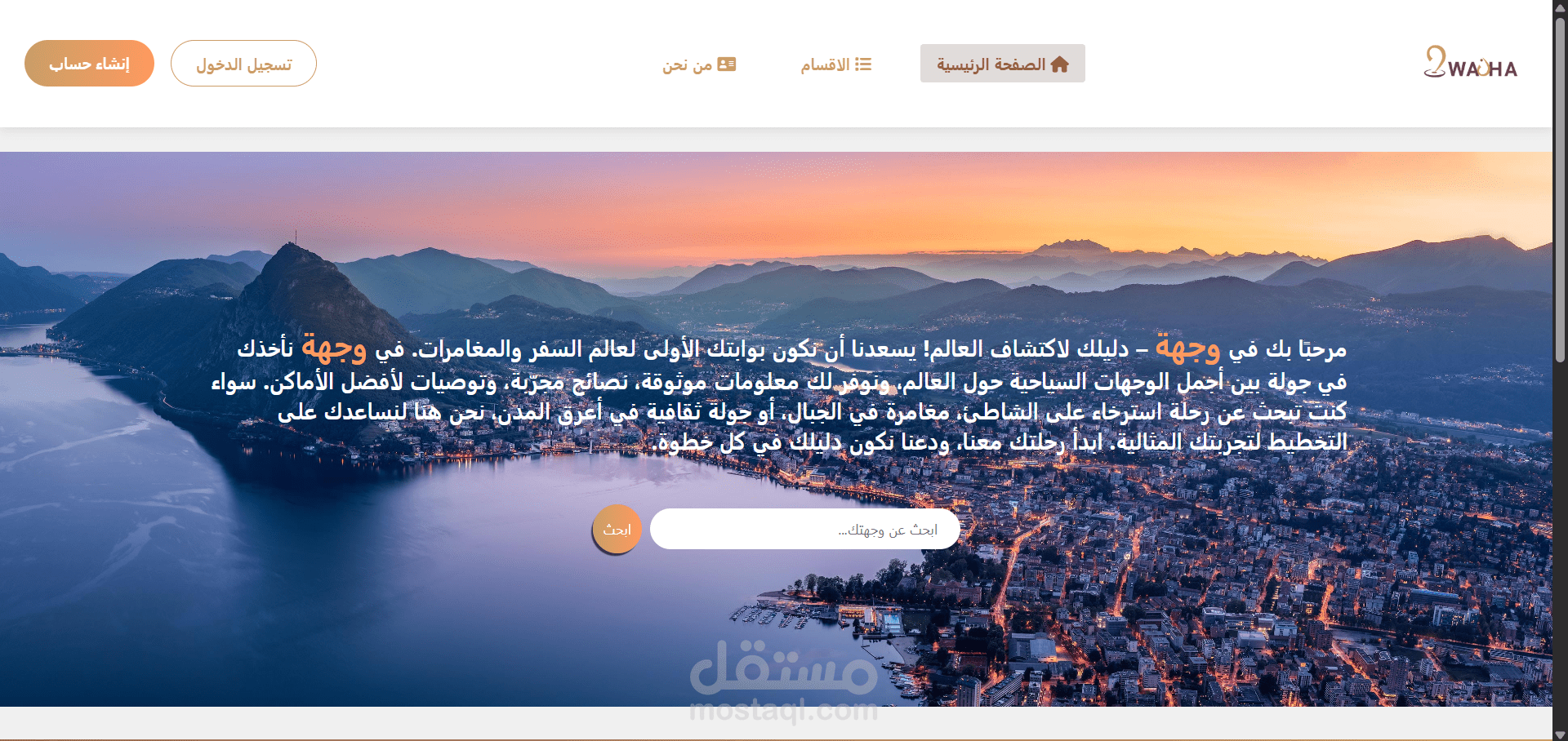 موقع وجهه
