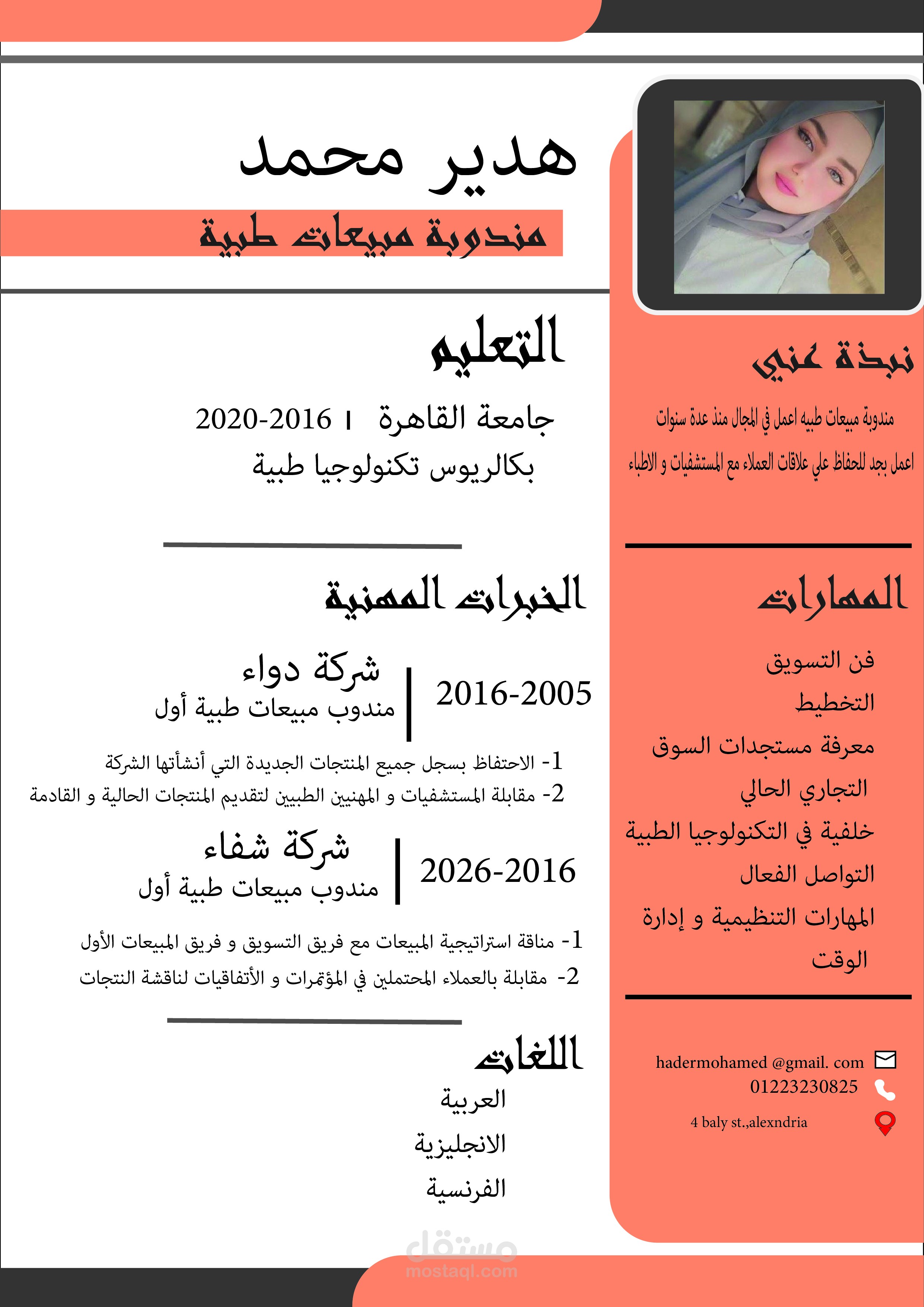 سيفي شخصي