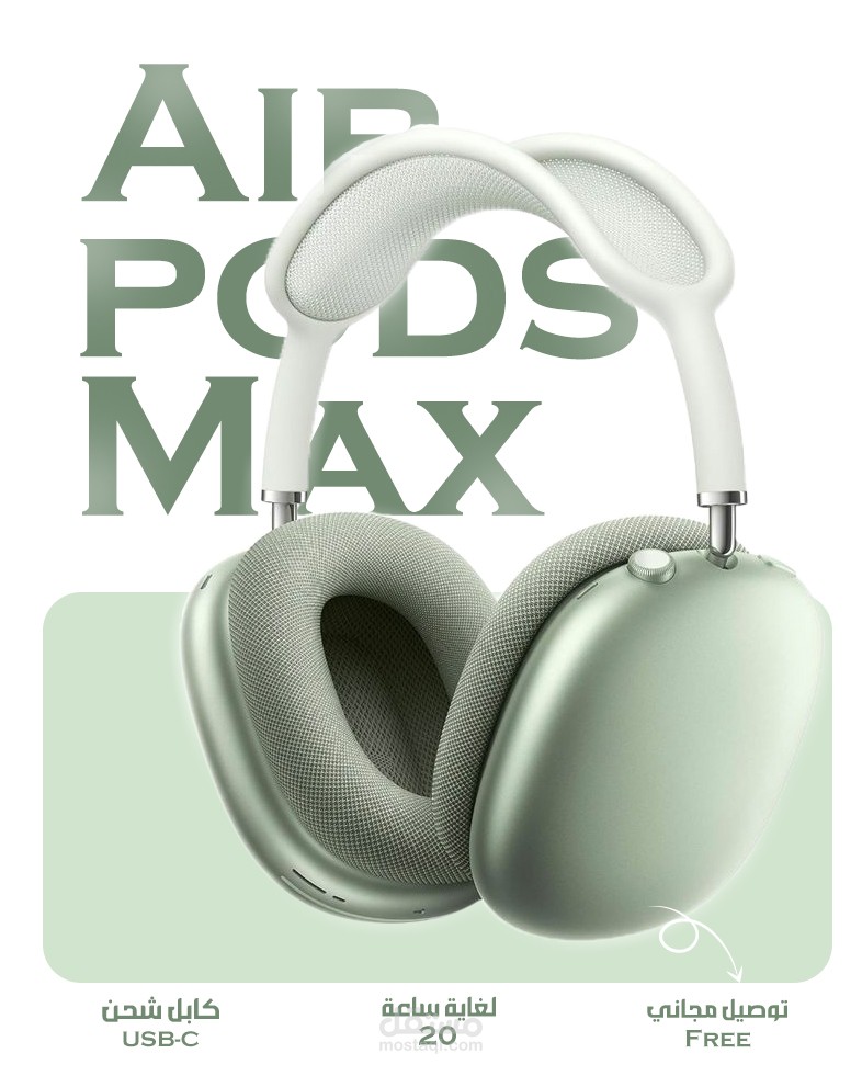 تصميم جرافيك دزاين سماعه