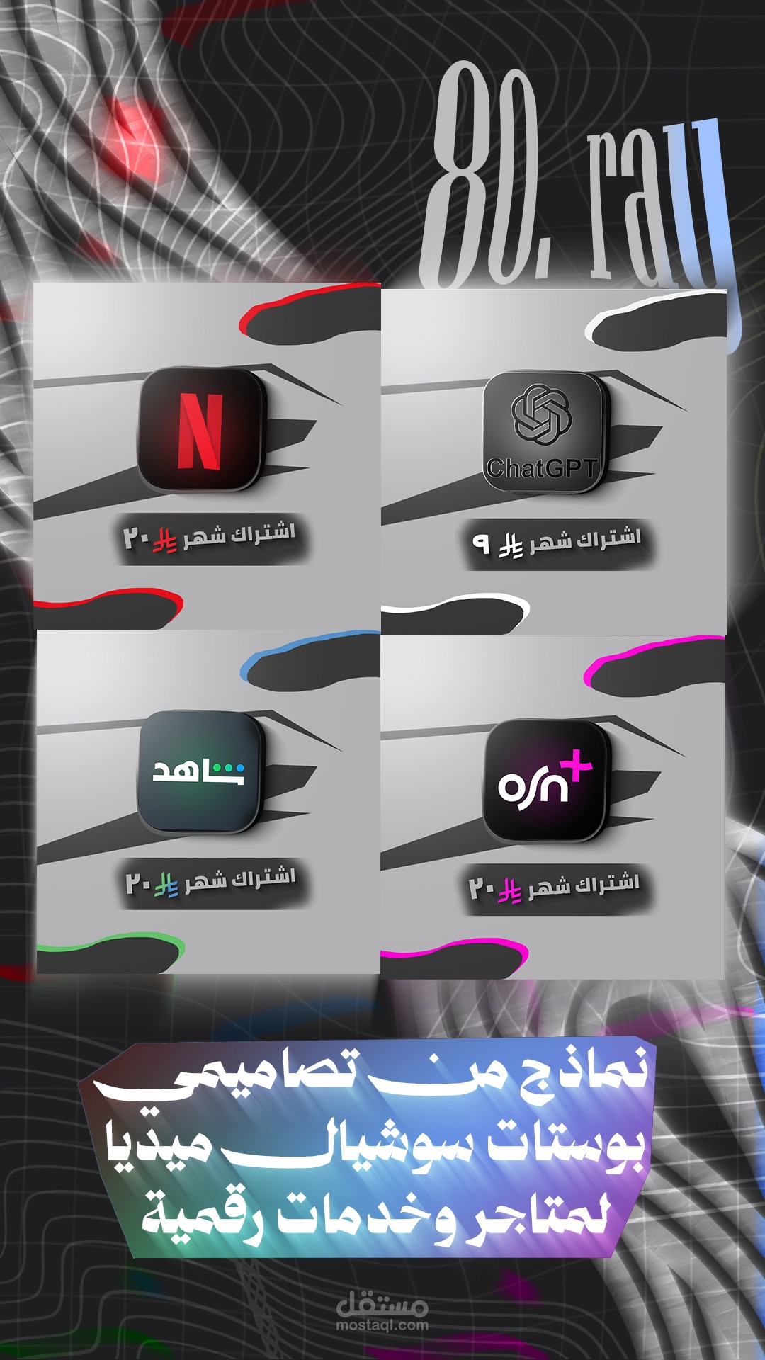 تصميم ثيم لمتجر الكتروني