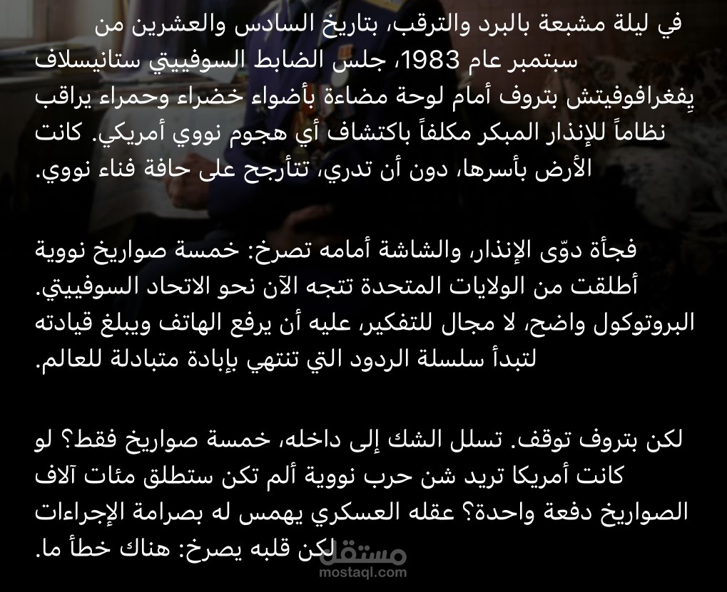 التعليق الصوتي