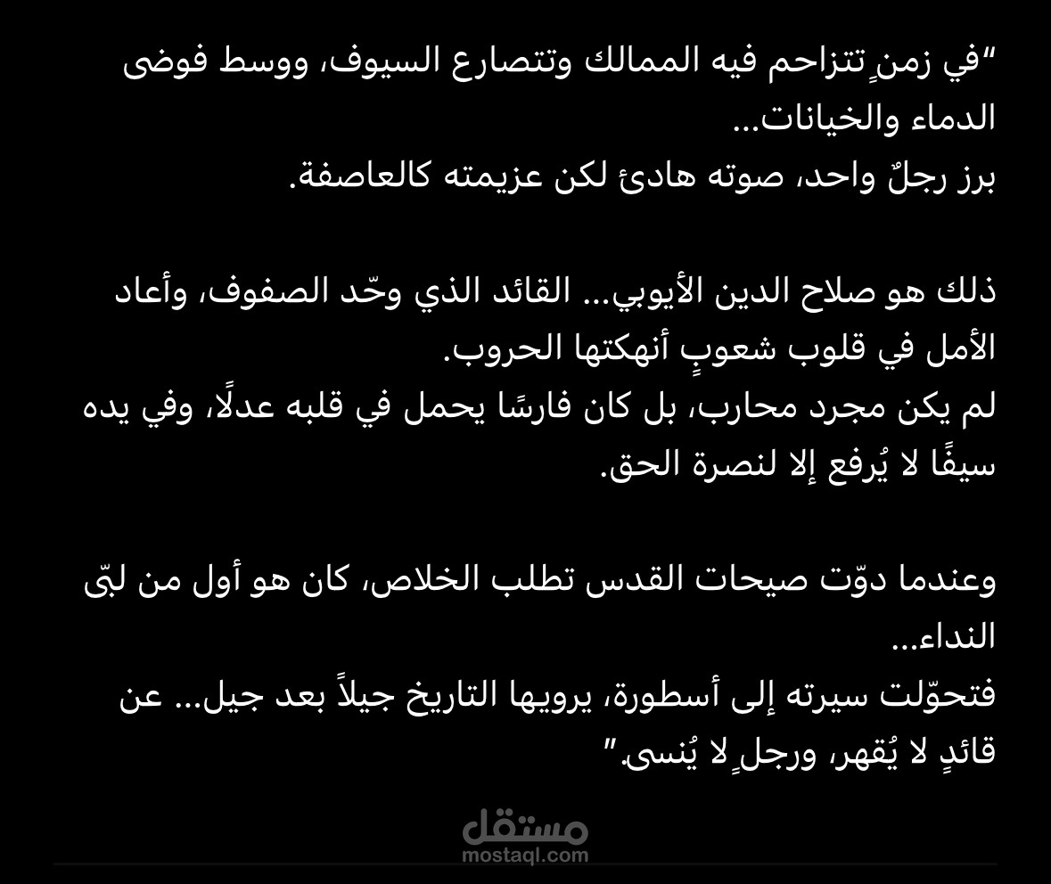 التعليق الصوتي