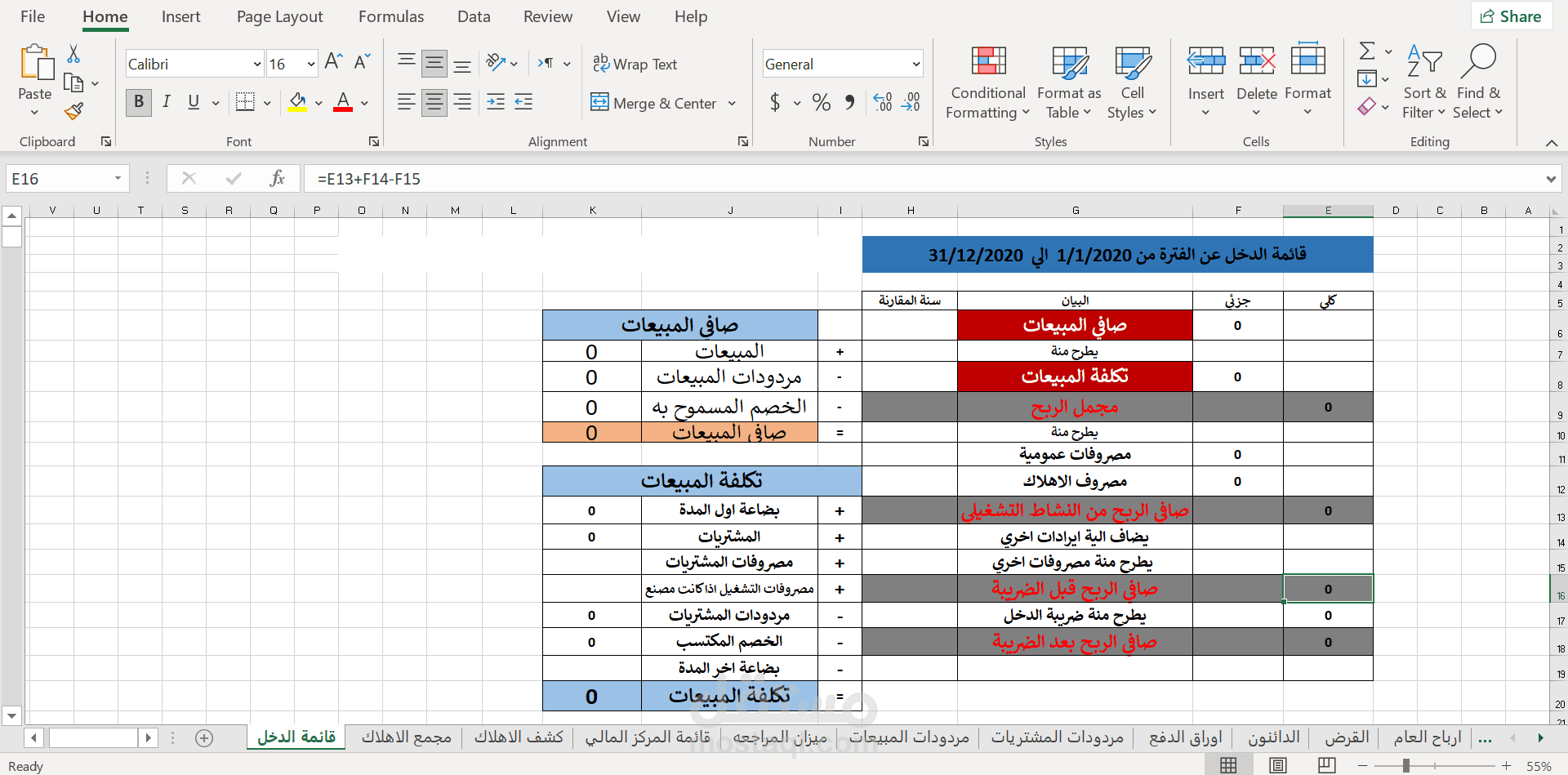 ميدان النجدة - المحور المركزي - الحي التالت - 6 اكتوبر - الجيزة