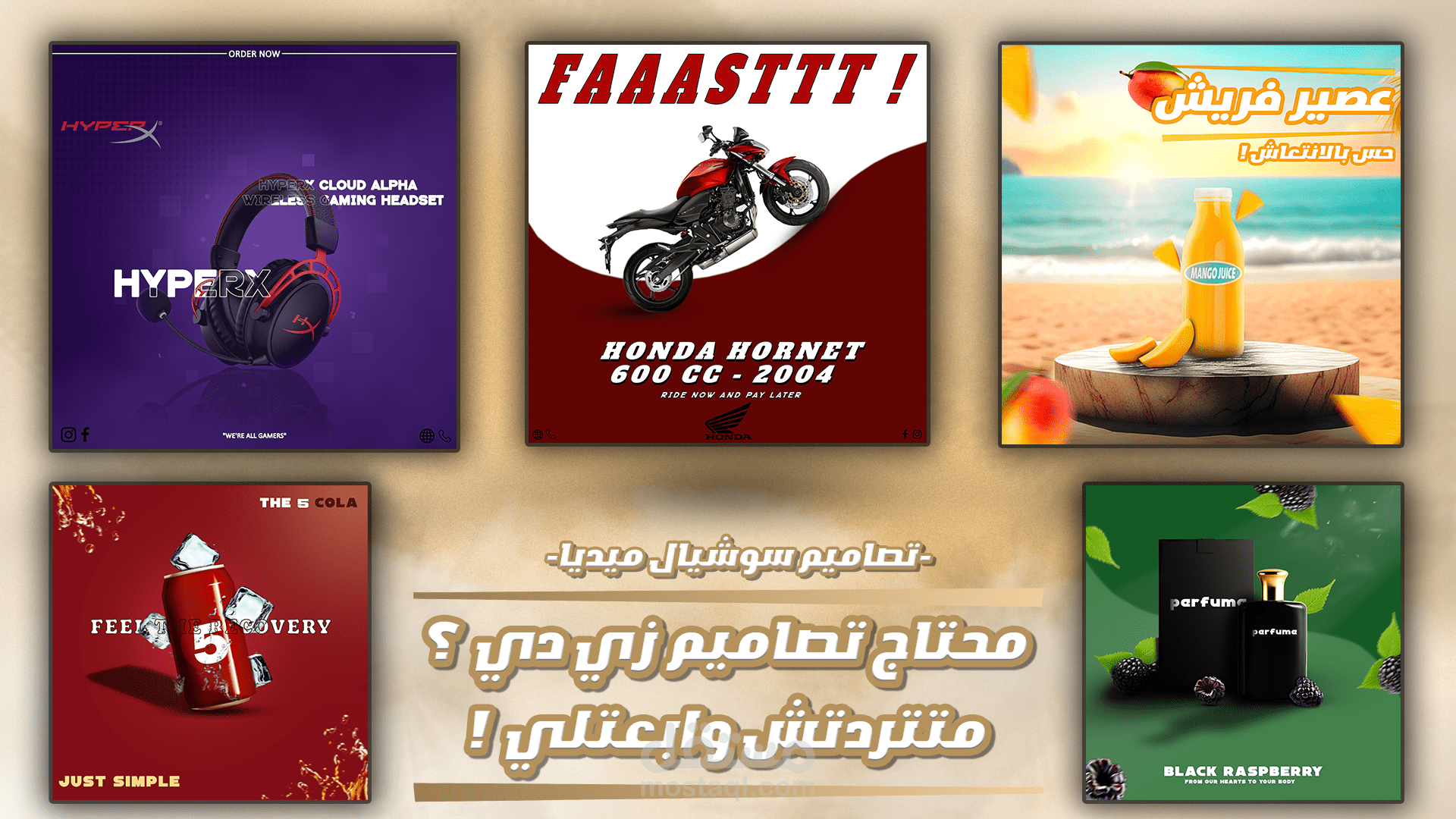 بوسترات وتصميمات سوشيال ميديا