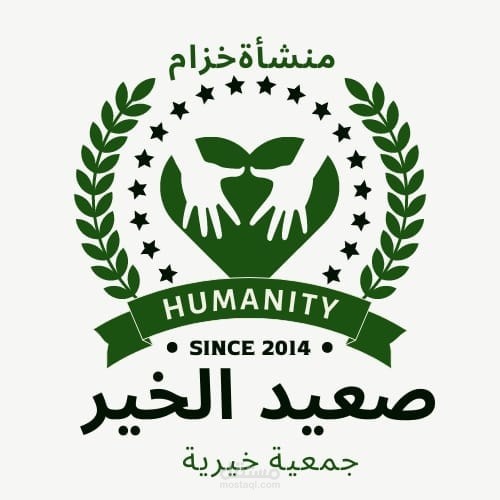 لوجو لجمعية صعيد الخير الخيرية
