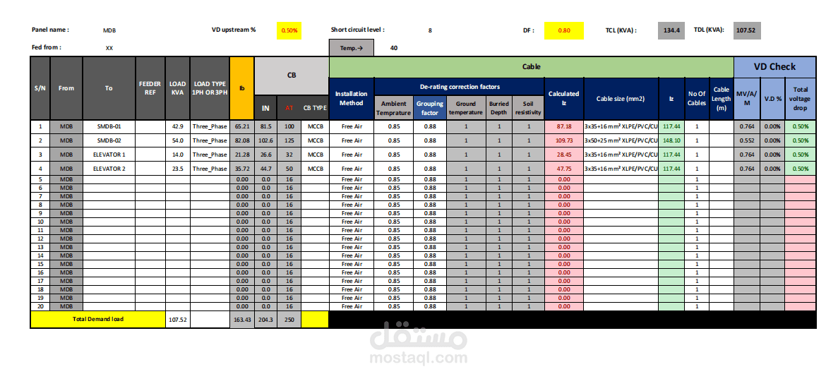 استخدام شيت اكسل ل عمل Calculation