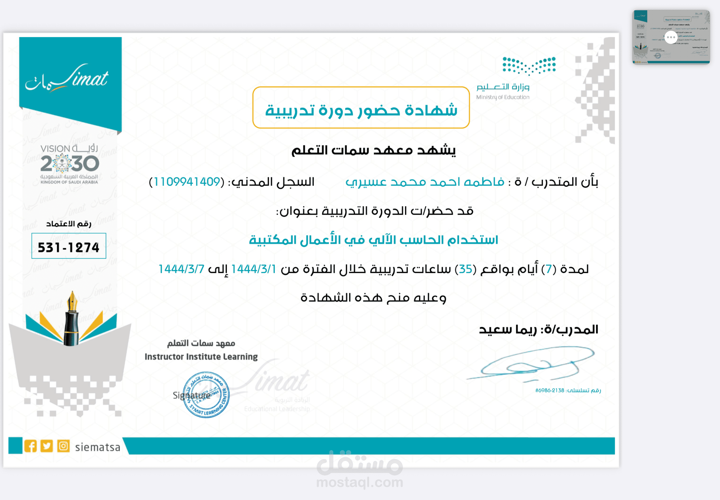 دوره حاسب آلي