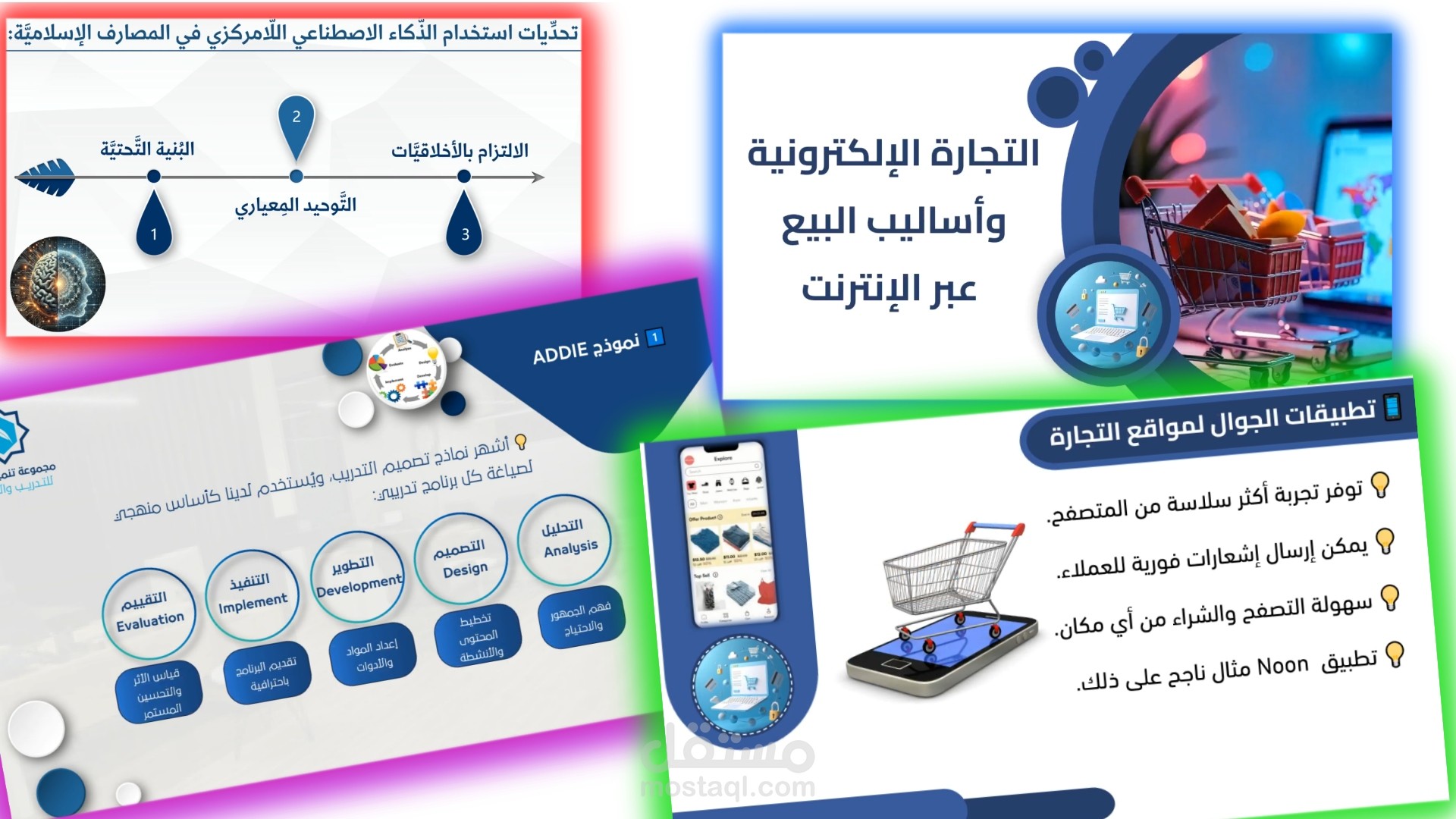 PowerPoint Presentation Design تصميم عروض تقديمية بوربوينت إحترافية ومميزة عن برنامج المدرب الشخصي