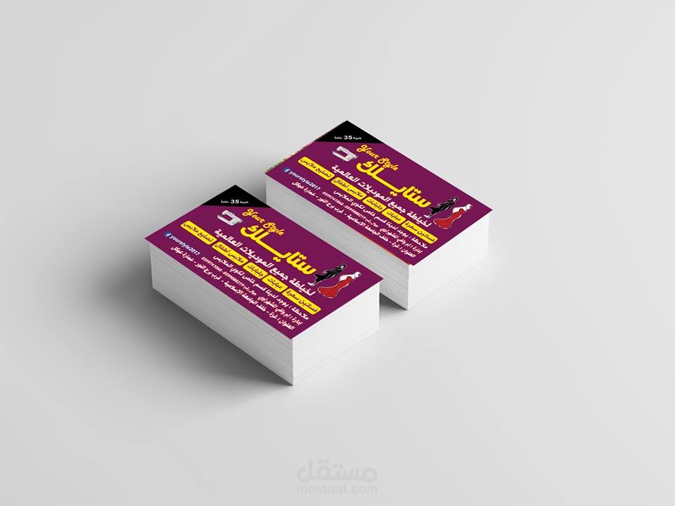 تصميم كروت فزت