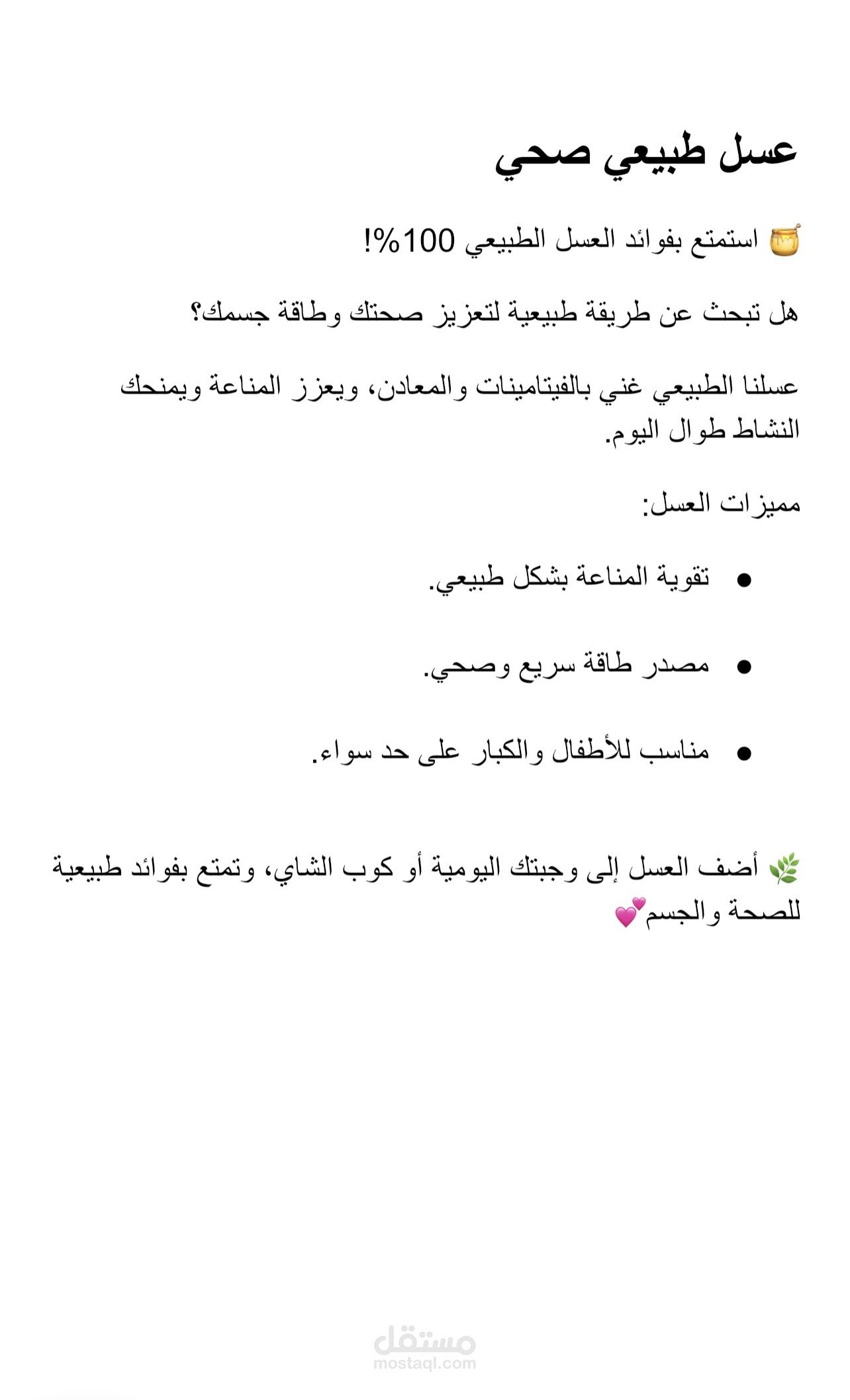 بوست تسويقى