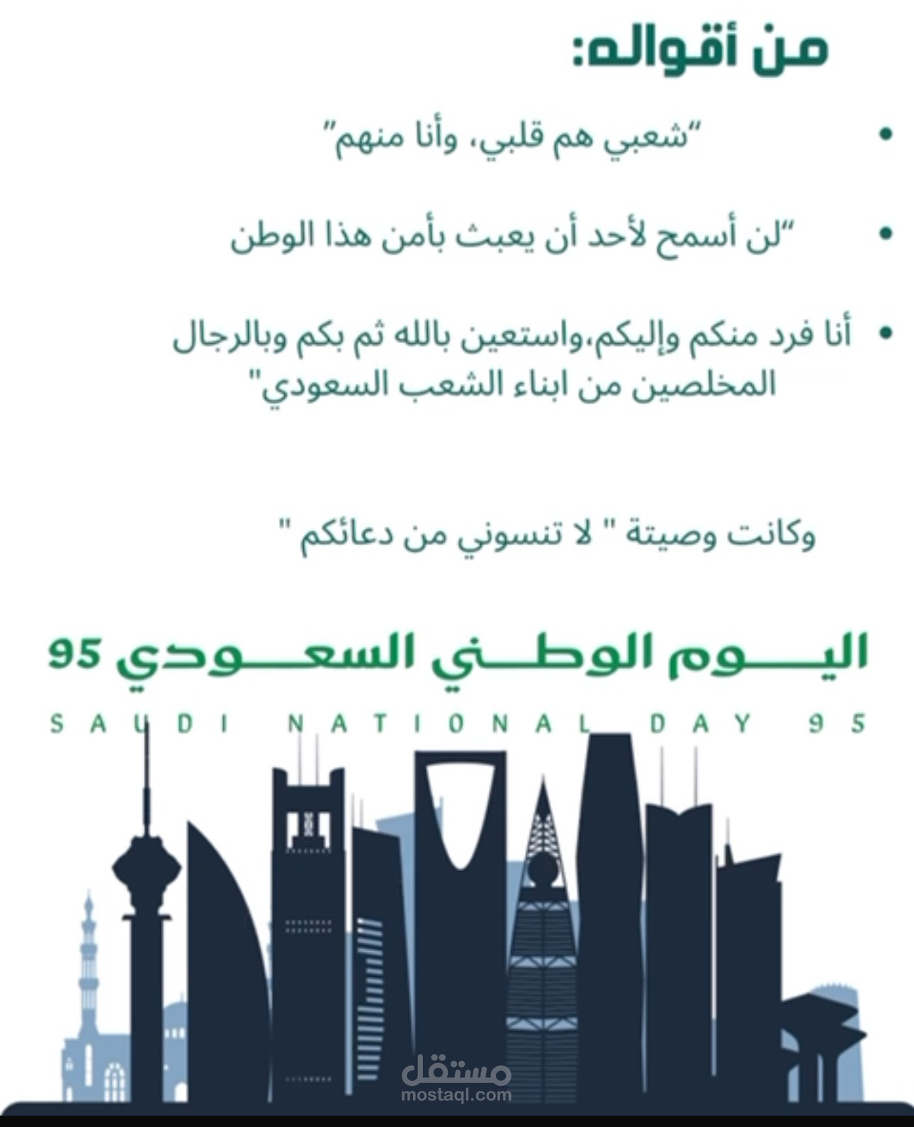 الرياض