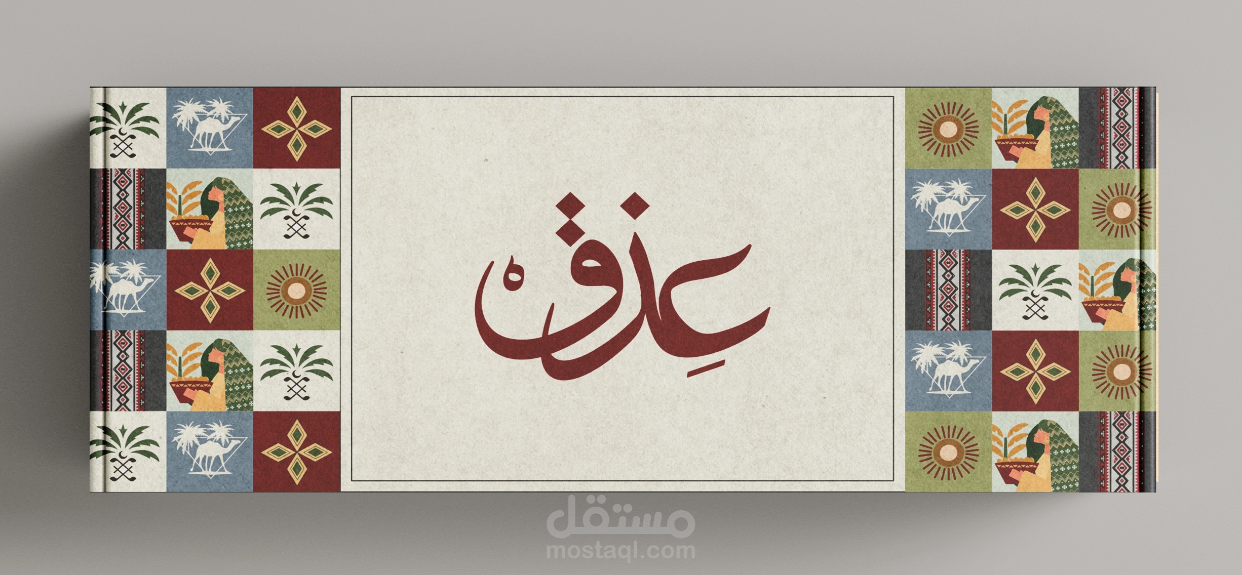 تصميم تغليف للمنتجات (packgaing design) باحترافية