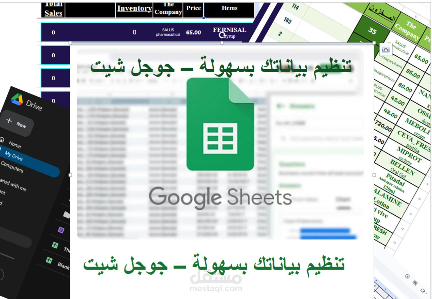 قاعدة بيانات مصغرة على جوجل شيت