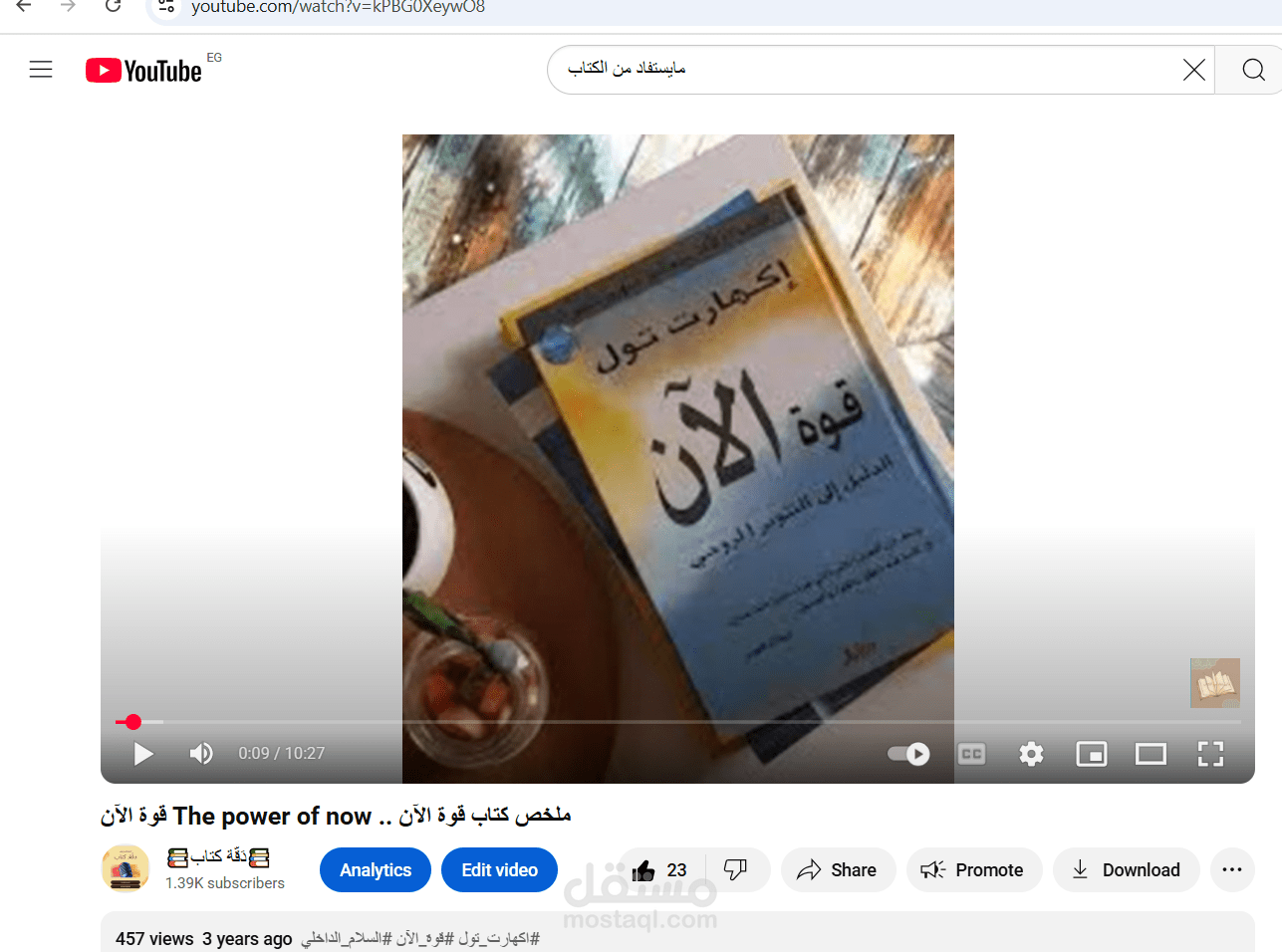 تفريغ صوتي يدوي 100% مع التنسيق