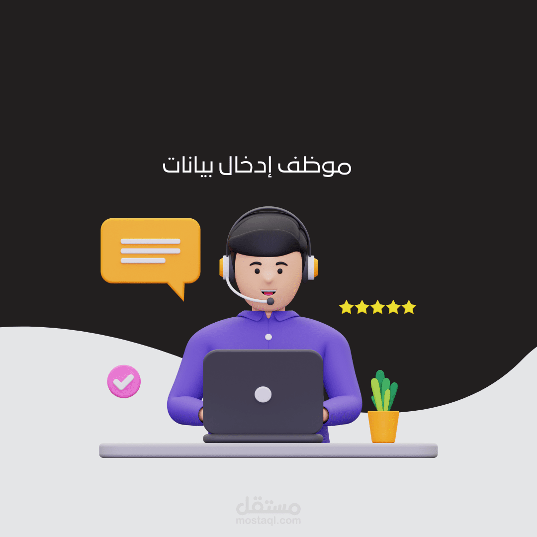تنظيم وحفظ السجلات والمستندات
