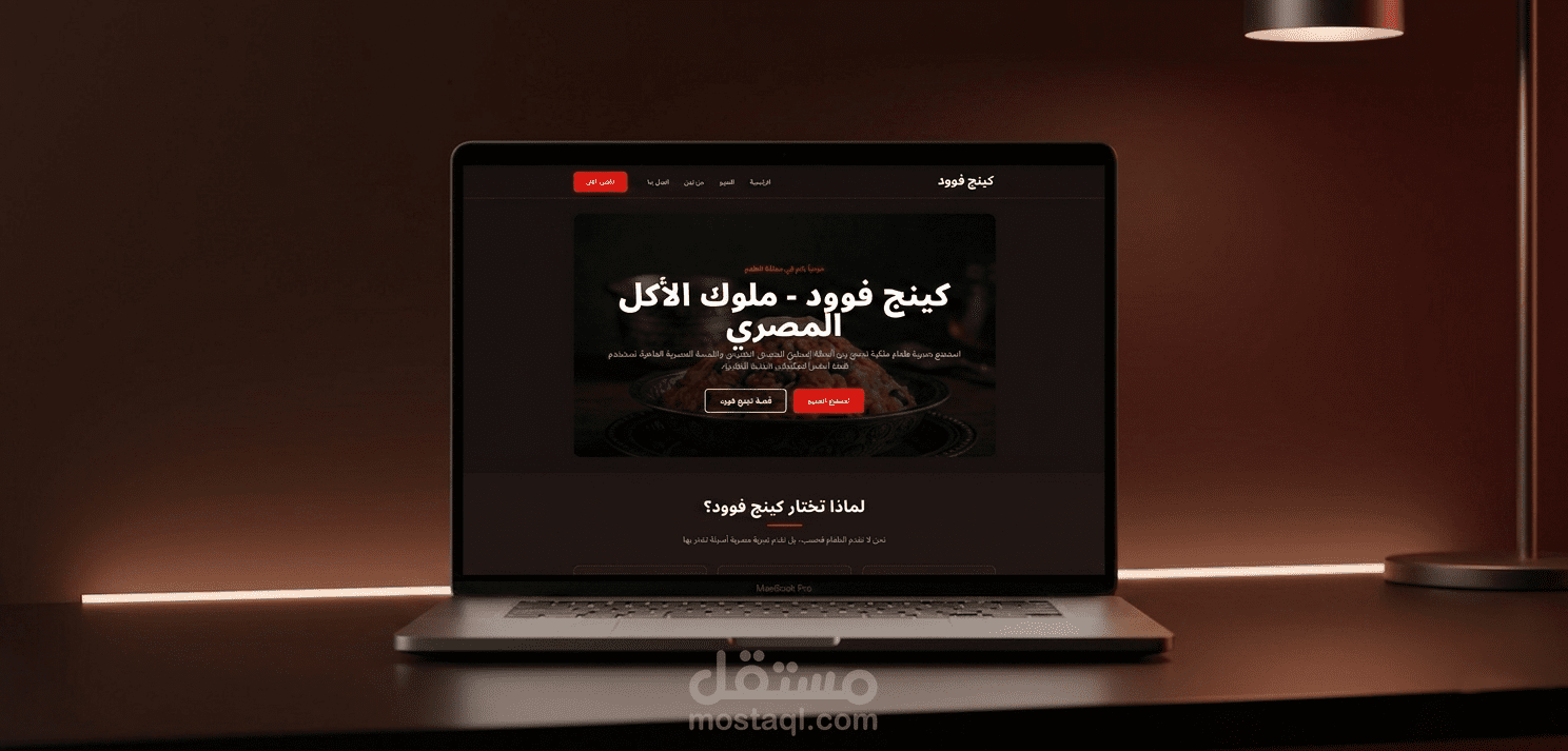 KOOKFOOD  |  SyStem delivery and stunning-design website for an Egyptian restaurant