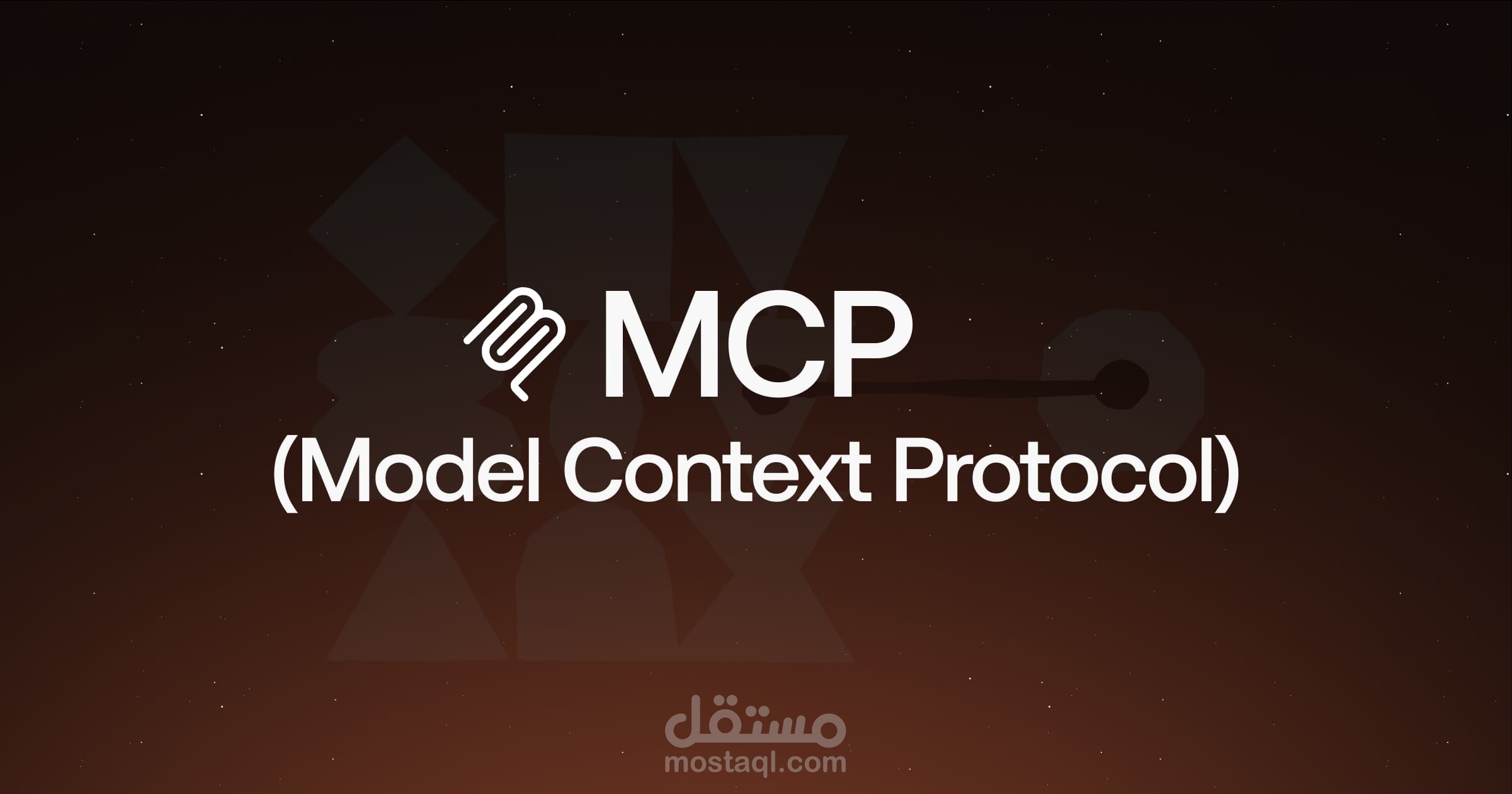 MCP Security scanner | نظام متكامل لتقييم امان سيرفرات MCP وتحديد مدي خطورتها علي مشروعك