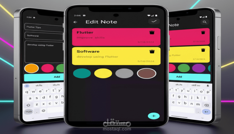 تطبيق إضافة ملاحظات بسيط واحترافي باستخدام فلاتر