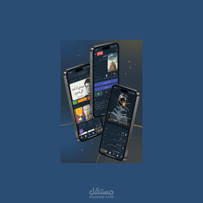 منصة مكتبة المعارف المتكاملة | تطبيق موبايل ولوحة تحكم مدعومة بالAI